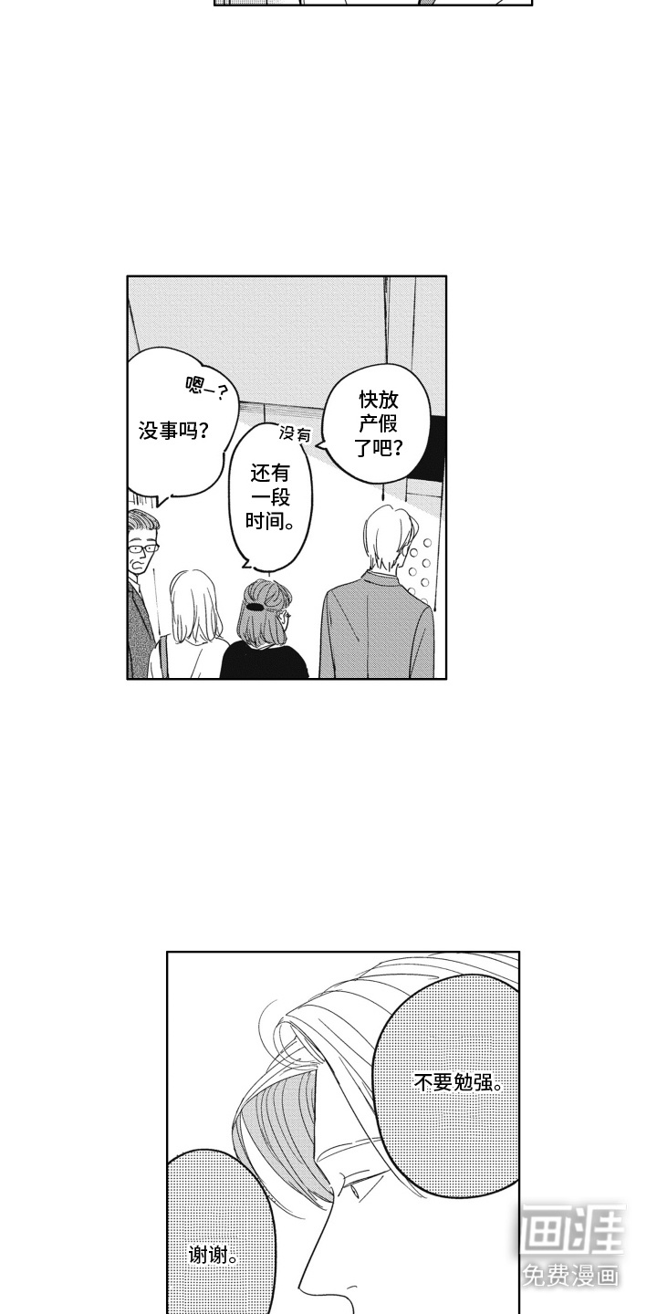 第17话：第17章：礼盒预览分镜