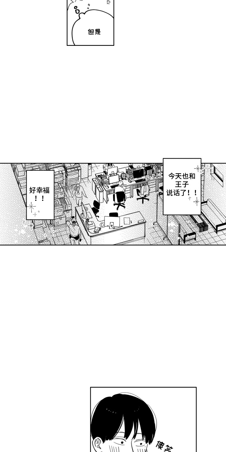第3话：第3章：羡慕预览分镜