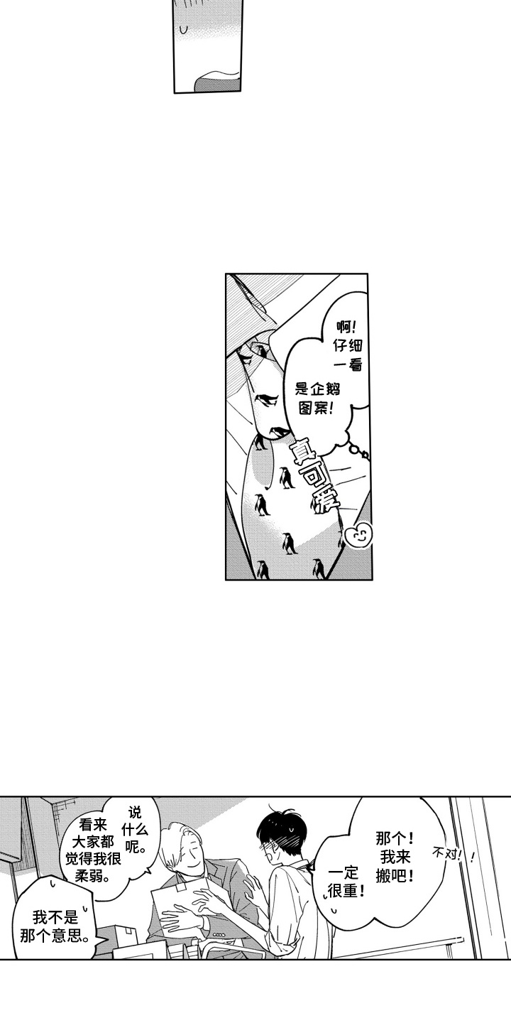 第4话：第4章：被发现预览分镜