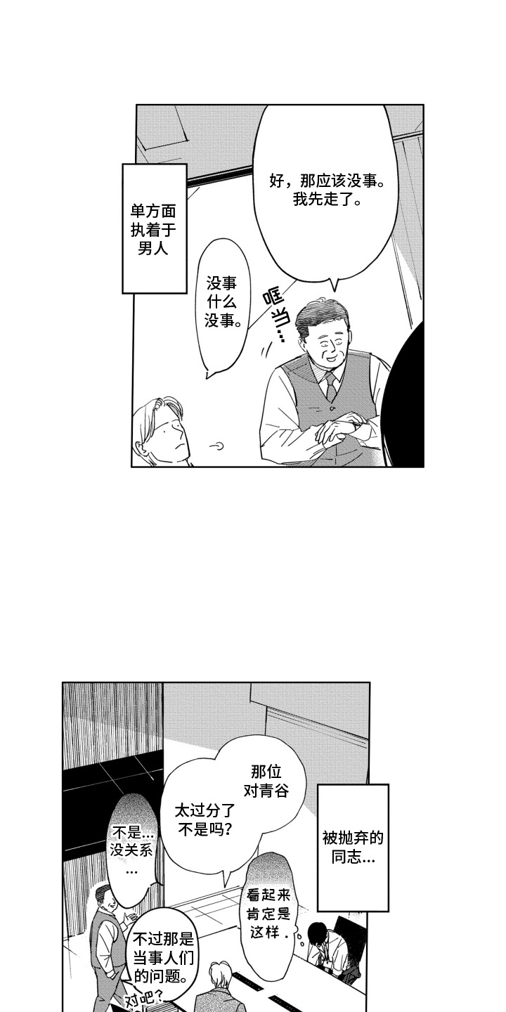 第6话：第6章：说出口预览分镜