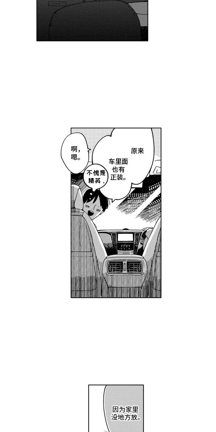 第8话：第8章：胡思乱想预览分镜