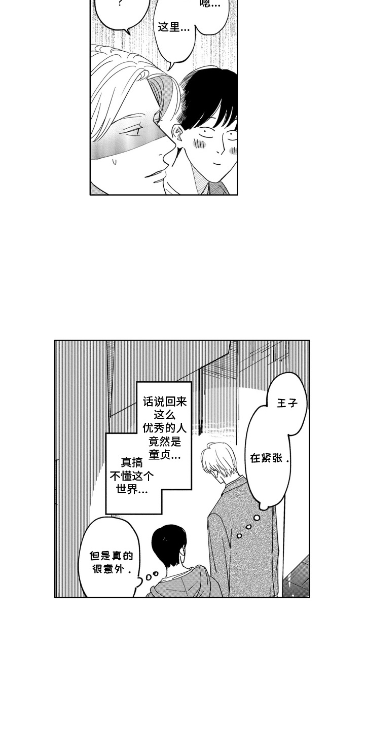 第9话：第9章：意料外的展开预览分镜