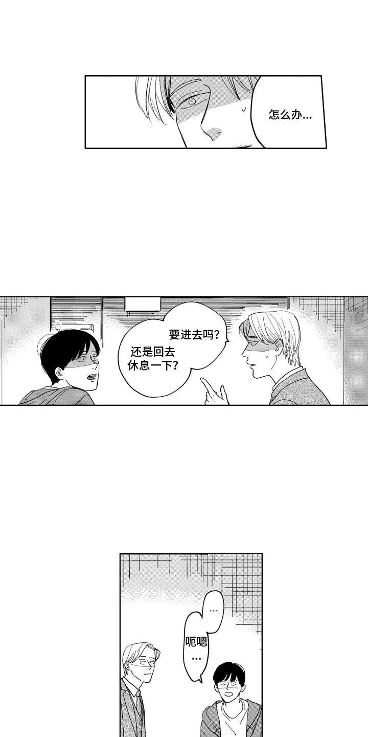 第10话：第10章：垃圾屋预览分镜