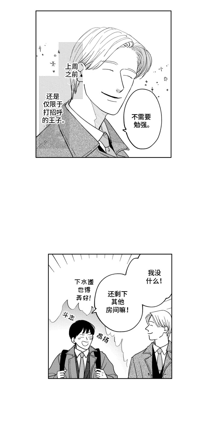 第14话：第14章：无法放手预览分镜