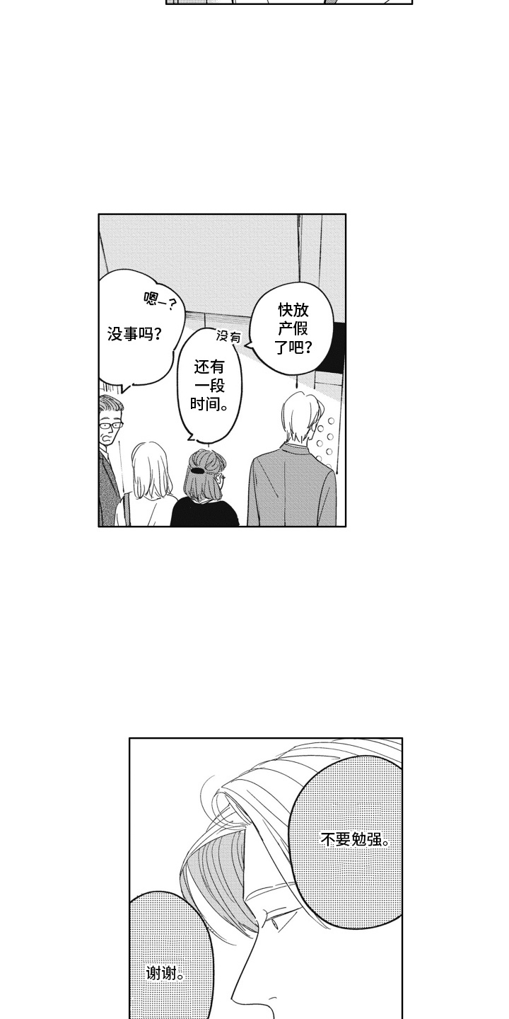 第17话：第17章：礼盒预览分镜
