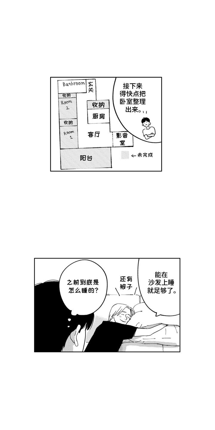 第18话：第18章：庆祝预览分镜