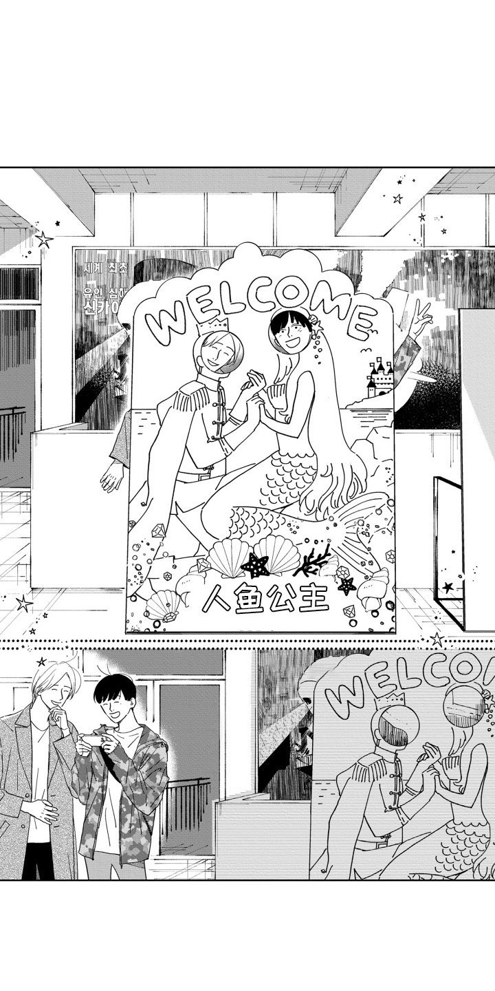 第23章:野餐