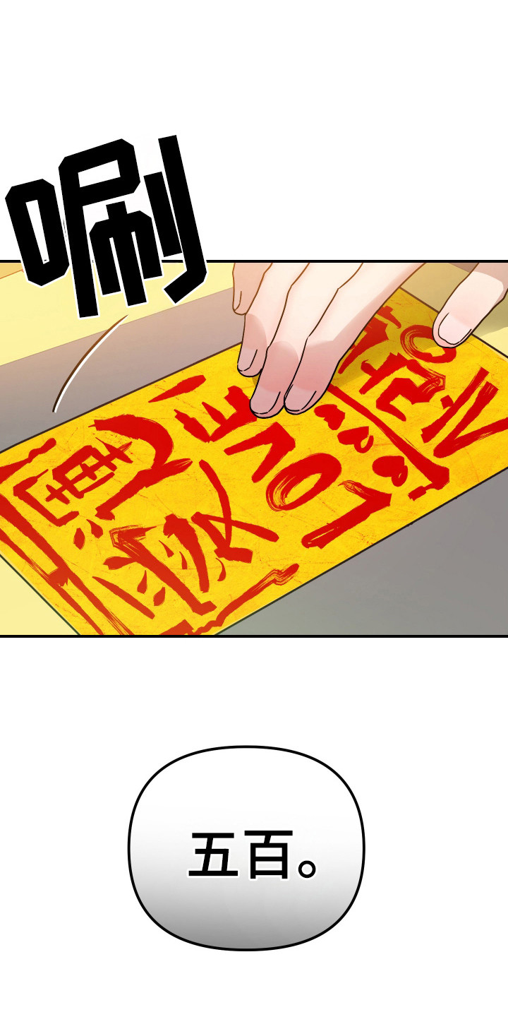 第3话：第3章：起诉状预览分镜