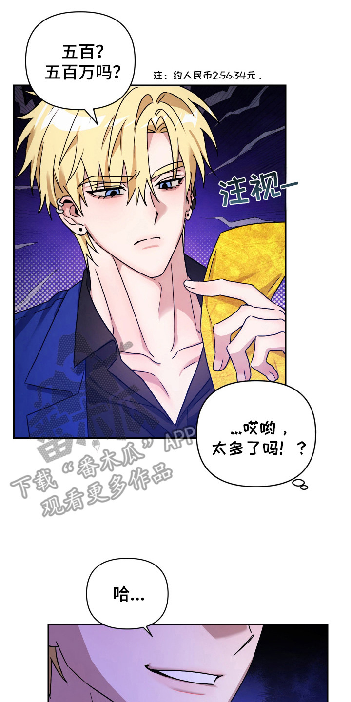 第3话：第3章：起诉状预览分镜