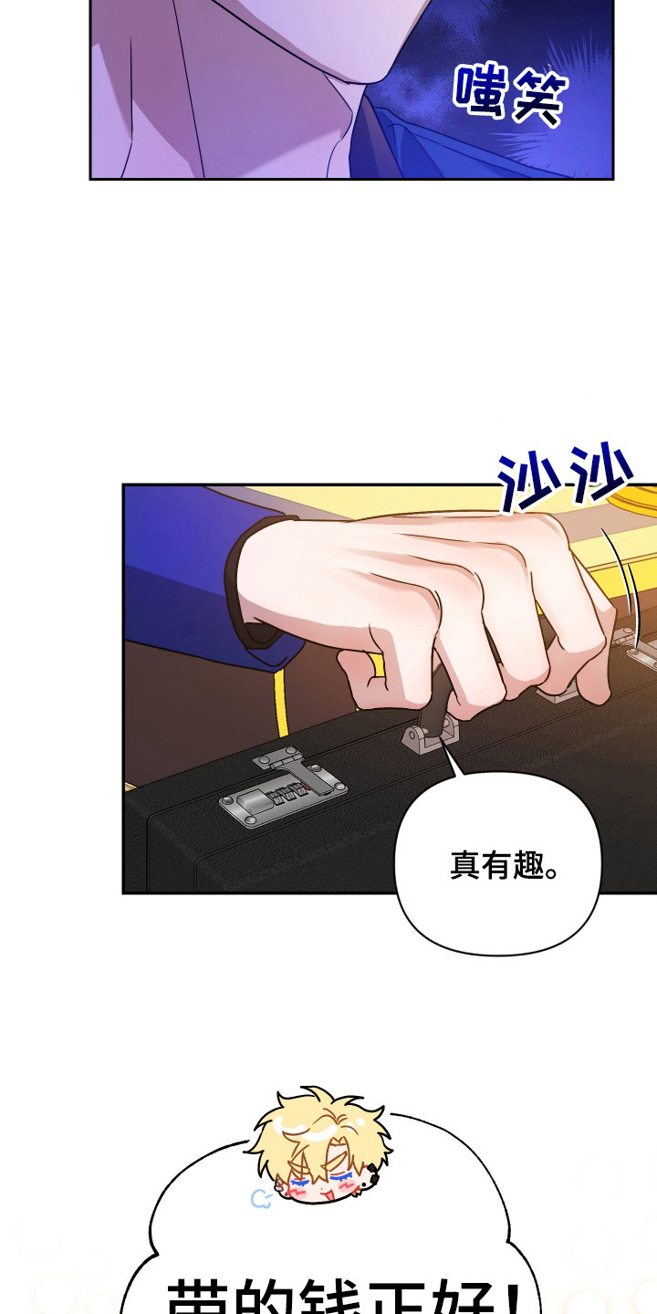 第3话：第3章：起诉状预览分镜