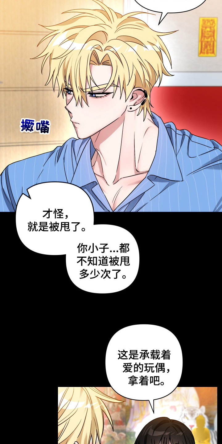 第5话：第5章：被拉黑预览分镜