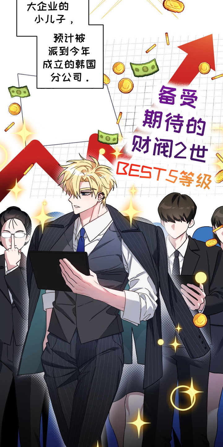 第7话：第7章：女装作战预览分镜