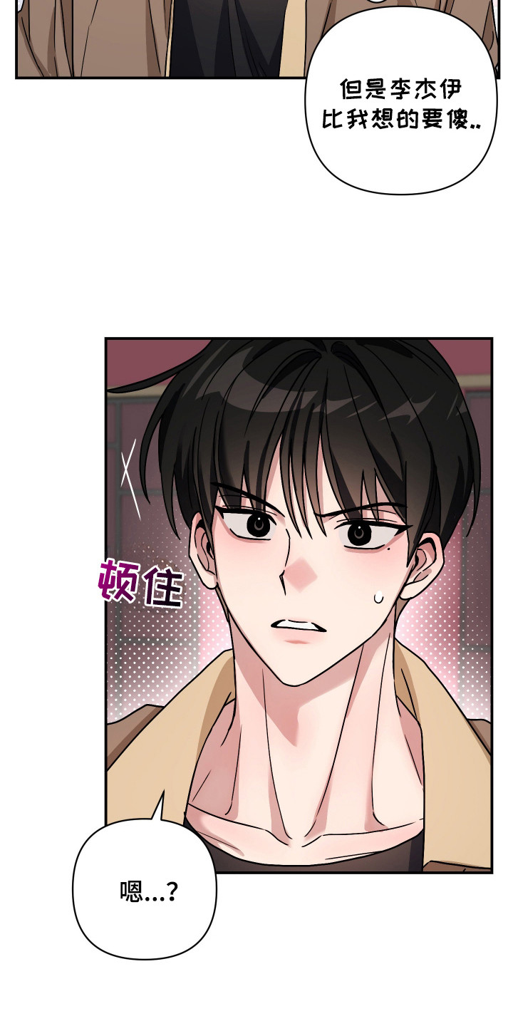 第10话：第10章：奇特打扮预览分镜