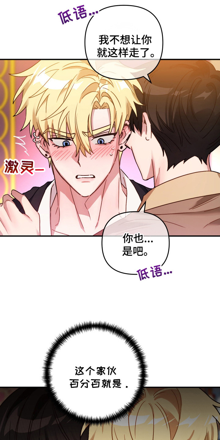 第13话：第13章： 抱怨预览分镜