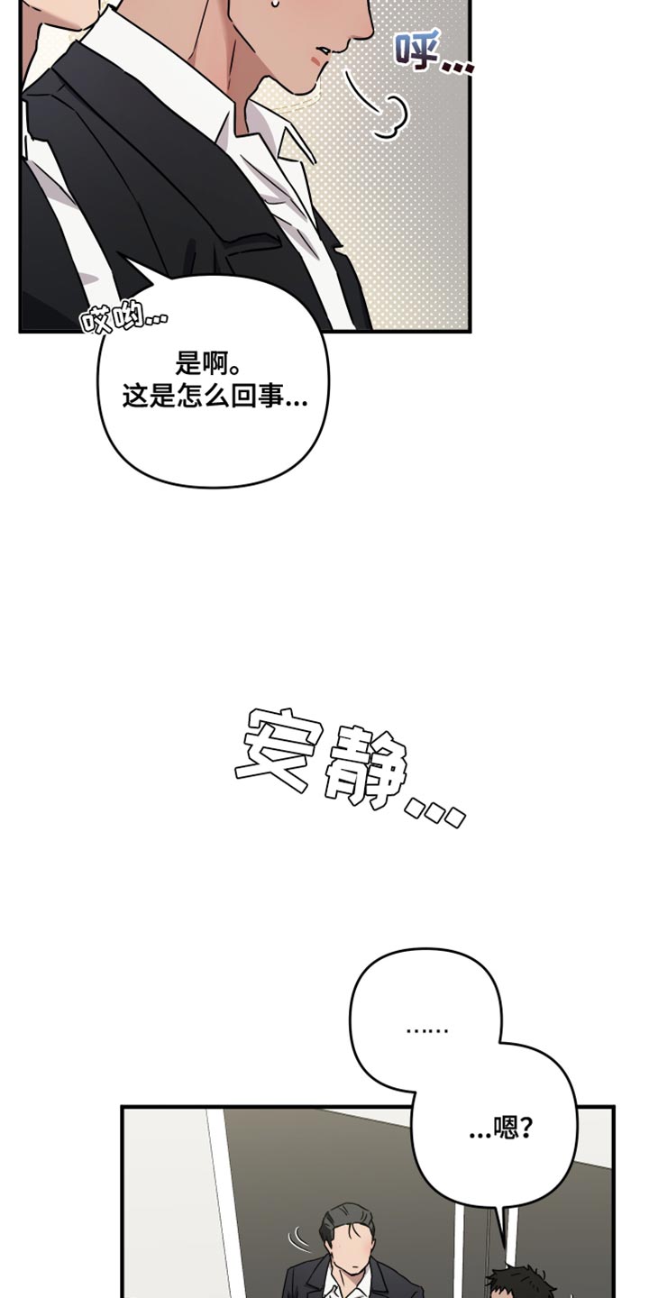 第16话：第16章：你难道谈恋爱了？预览分镜