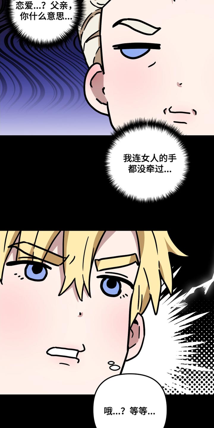 第17话：第17章：我的问题预览分镜
