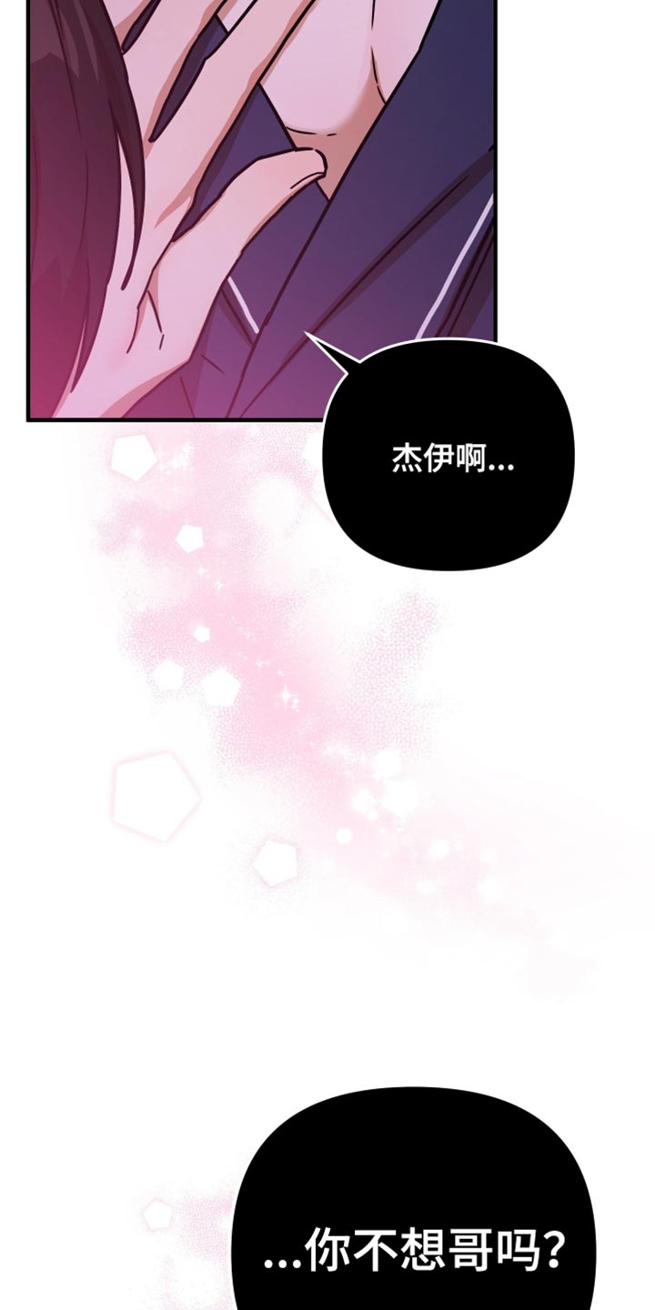第18话：第18章：你的话太多了！预览分镜