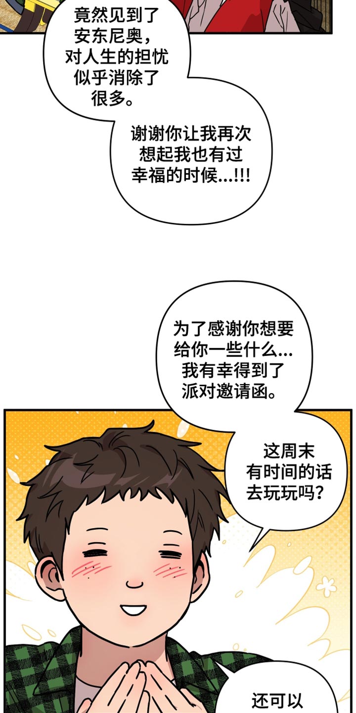 第19章:终于抓到了