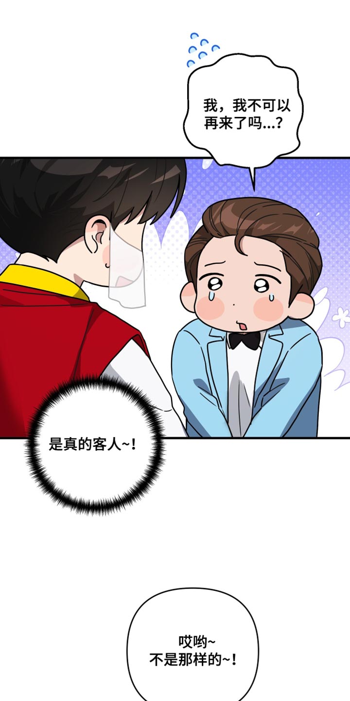 第29章:完全无法集中