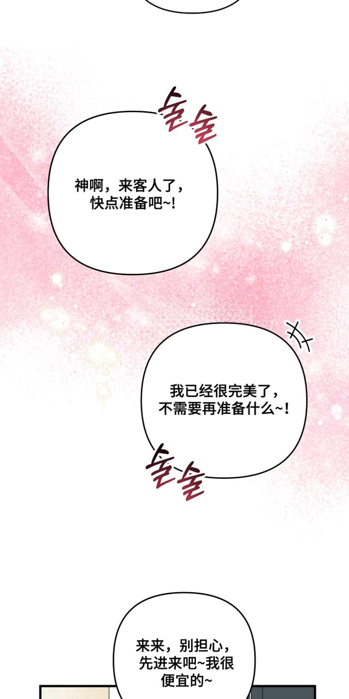 第29章:完全无法集中