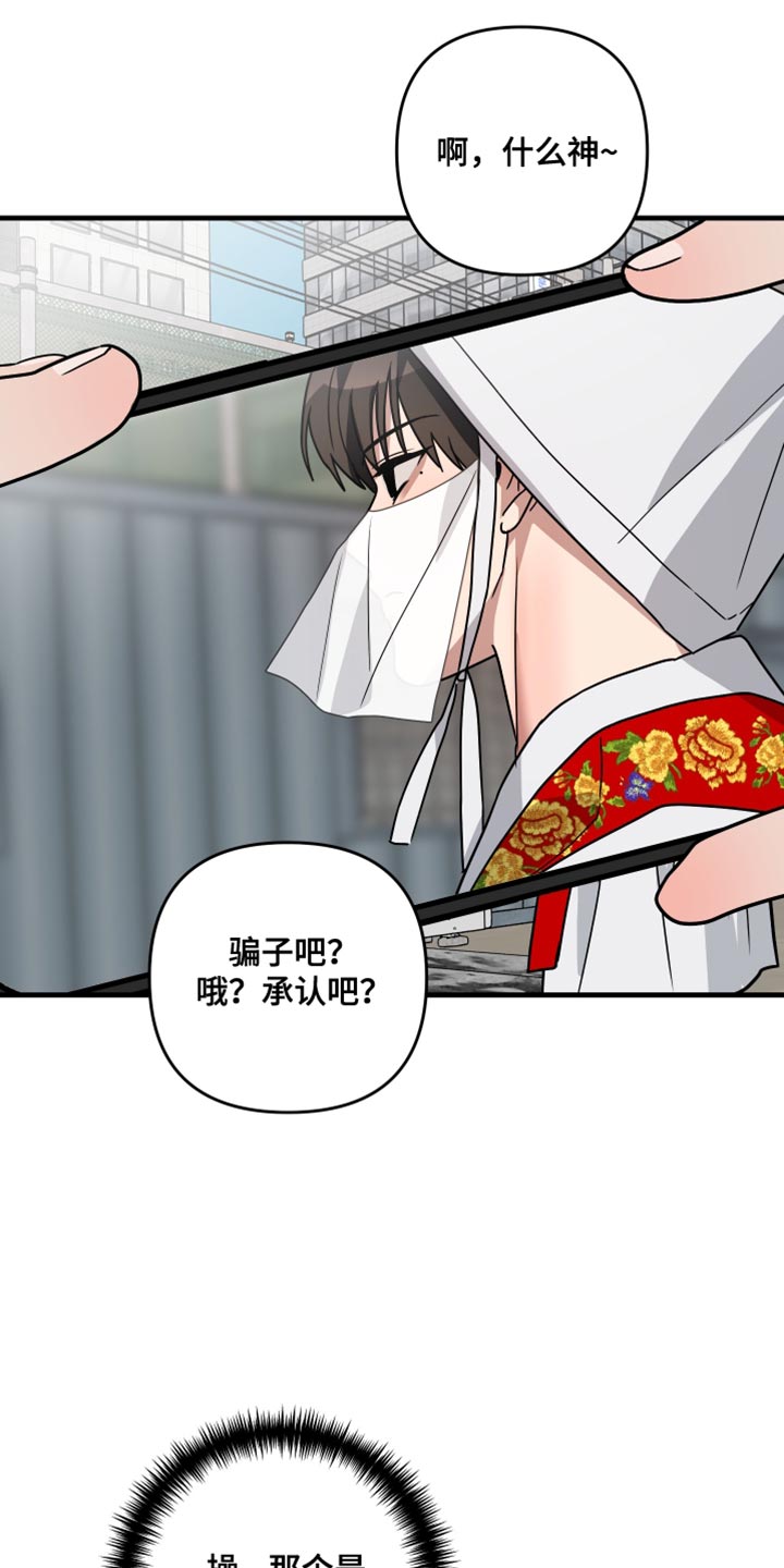 第36章:为什么在这里?