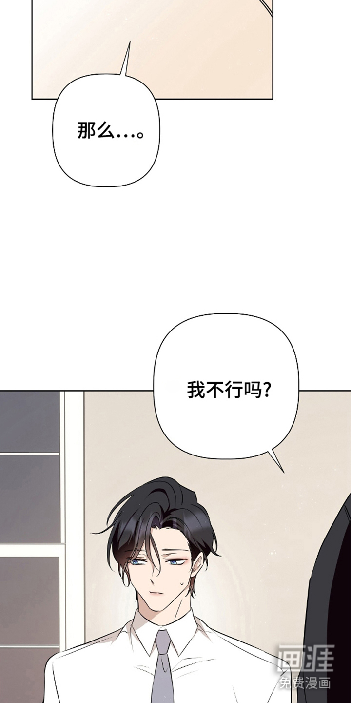 第15话：第15章：我的欧米伽预览分镜