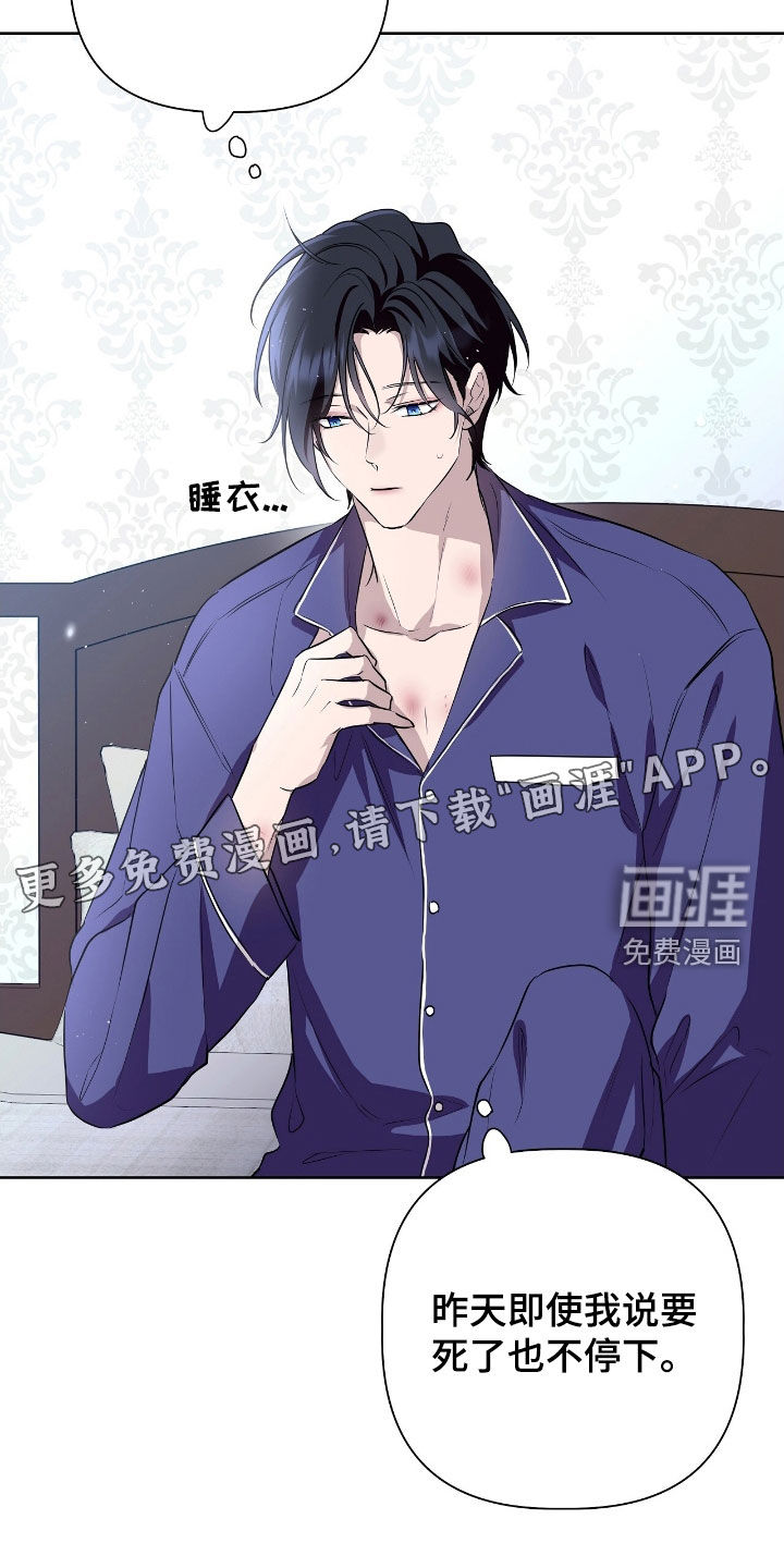 第17话：第17章：燃烧的蓝宝石预览分镜