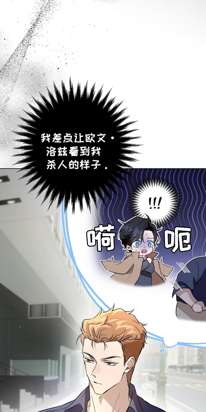 第5话：第5章：保持沉默预览分镜