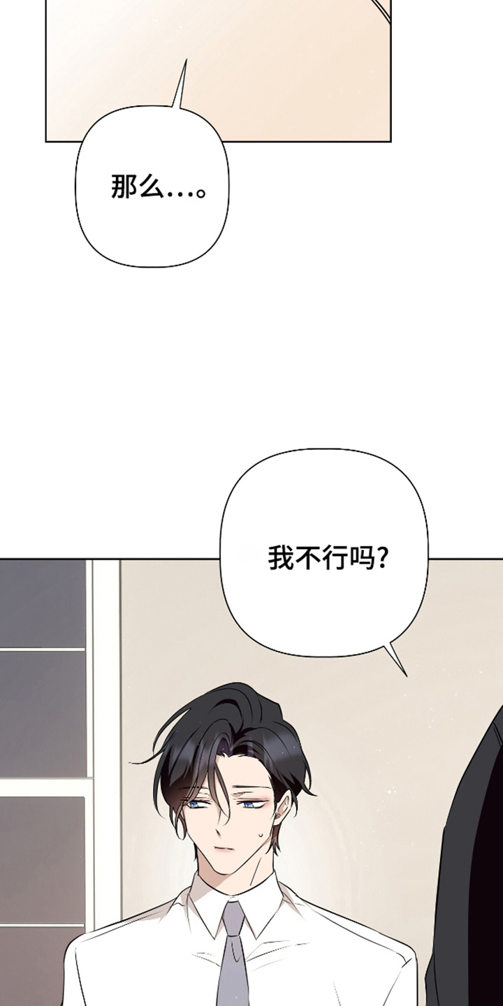 第15话：第15章：我的欧米伽预览分镜