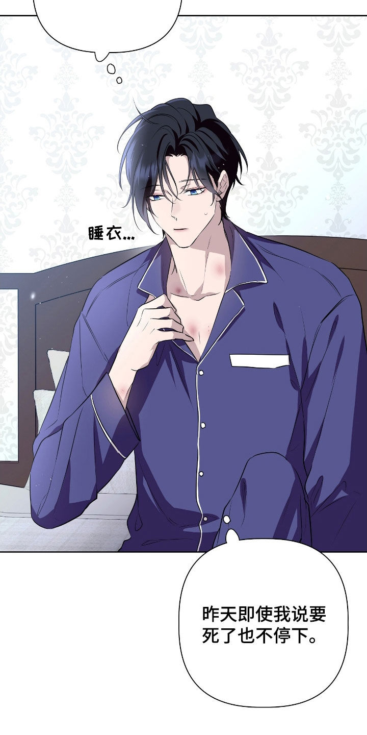 第18话：第18章：燃烧的蓝宝石预览分镜