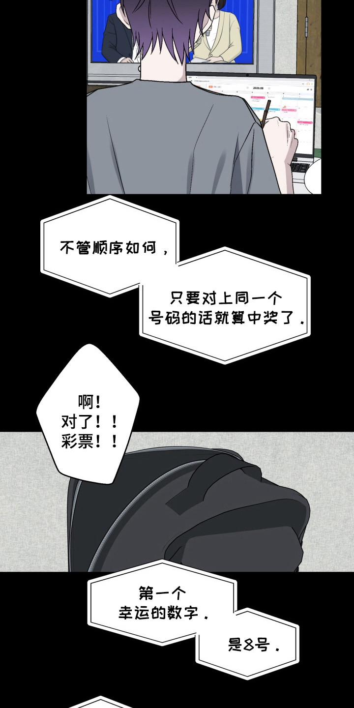 第5话：第5章：中大奖预览分镜