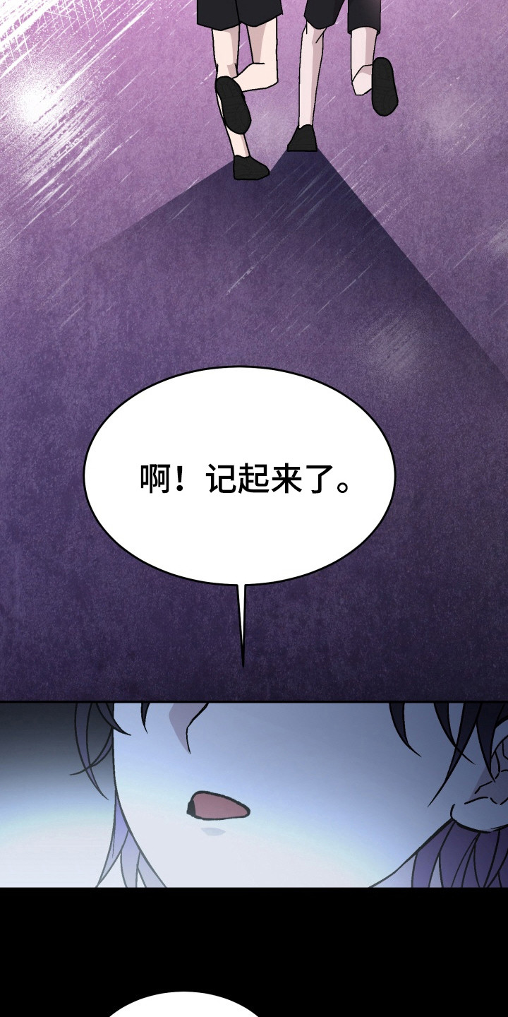 第11话：第11章：匿名举报预览分镜
