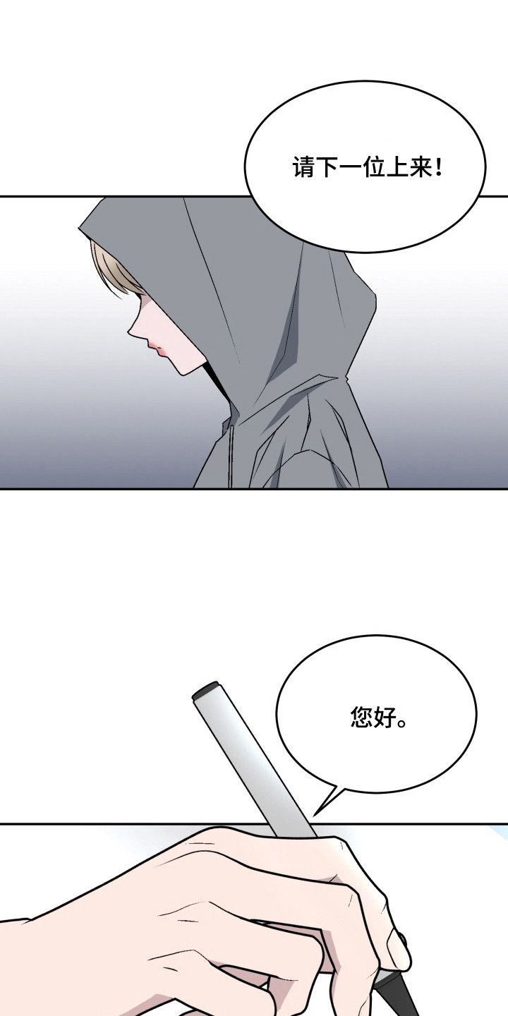 第16话：第16章：袭击预览分镜