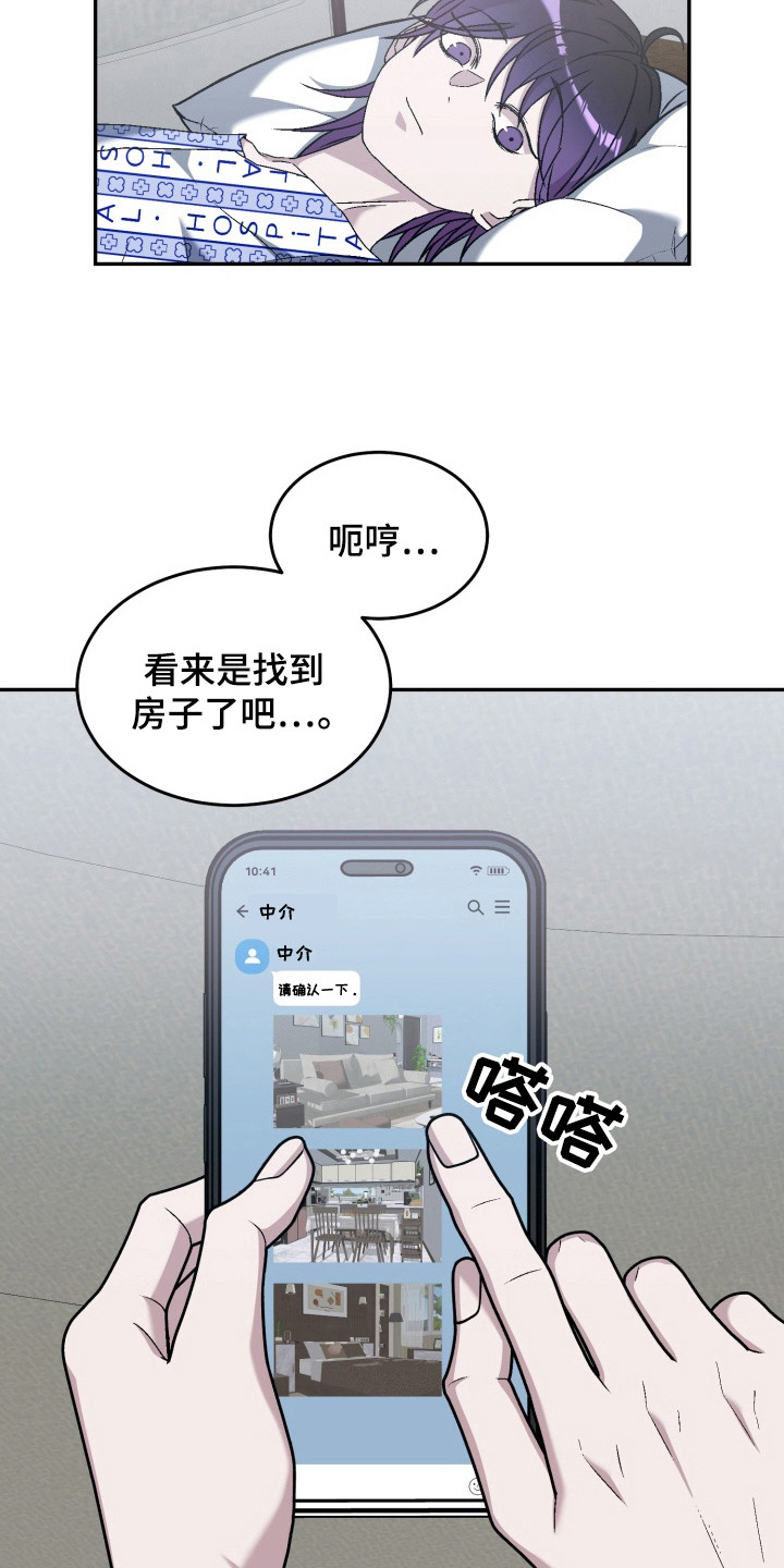 第18话：第18章：下定决心预览分镜