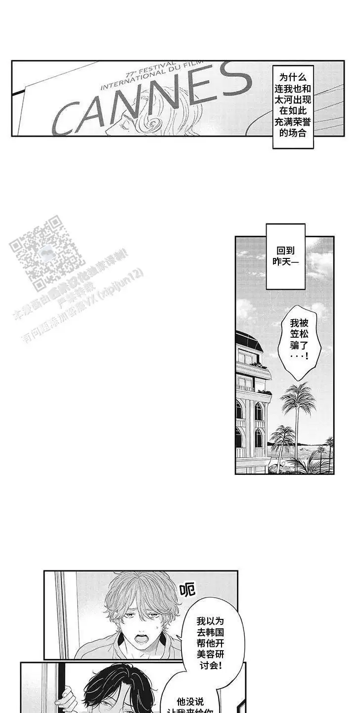 (番外)颁奖