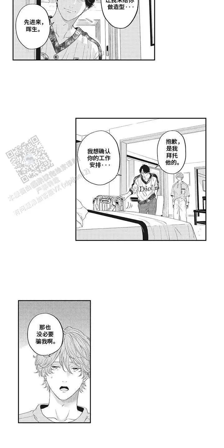 (番外)颁奖