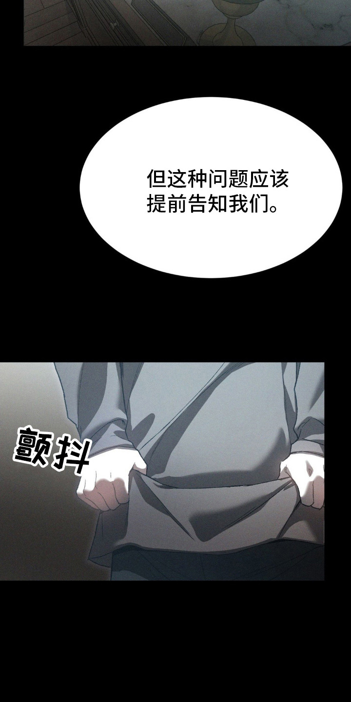 第5话：第5章：肮脏预览分镜