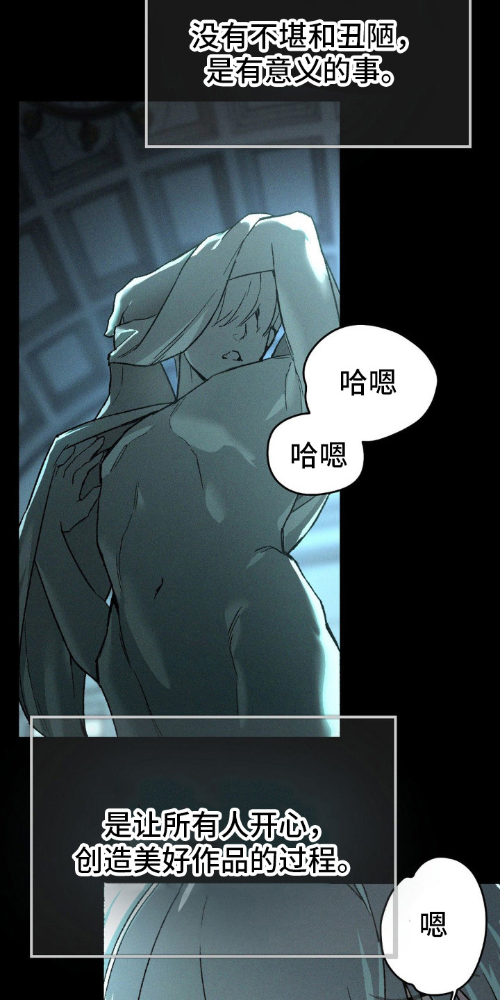 第6话：第6章：心口不一预览分镜