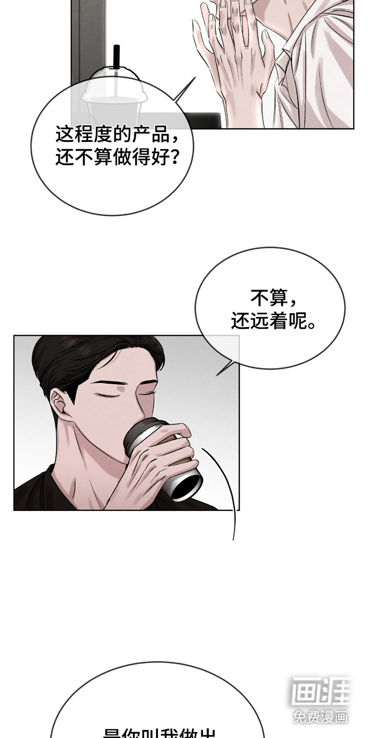 第4话：第4章：均衡预览分镜