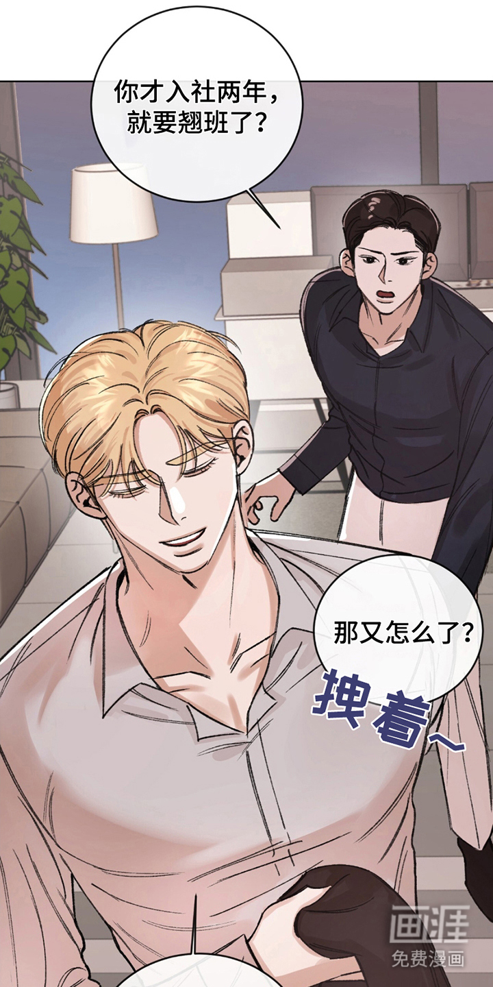 第9话：第9章：新鲜感预览分镜
