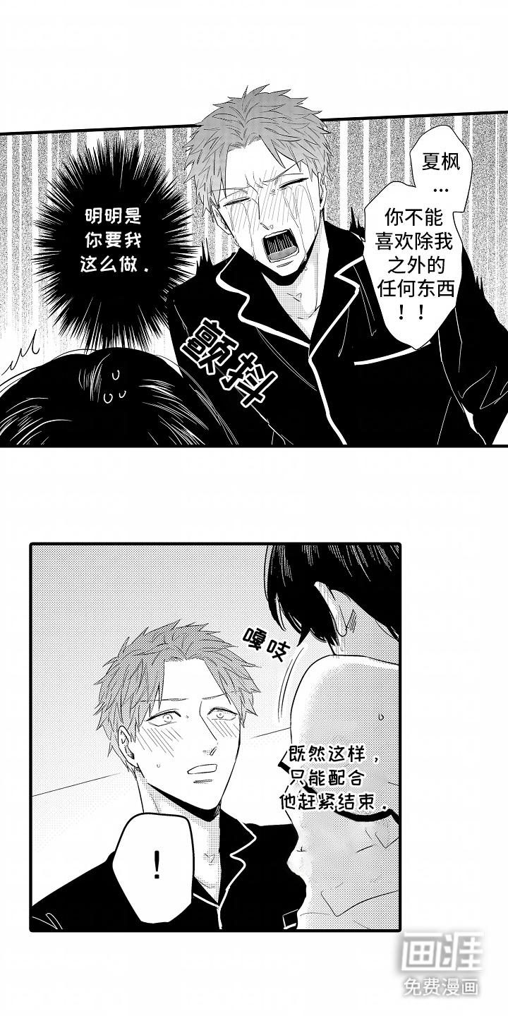 第2话：第2章：一出好戏预览分镜