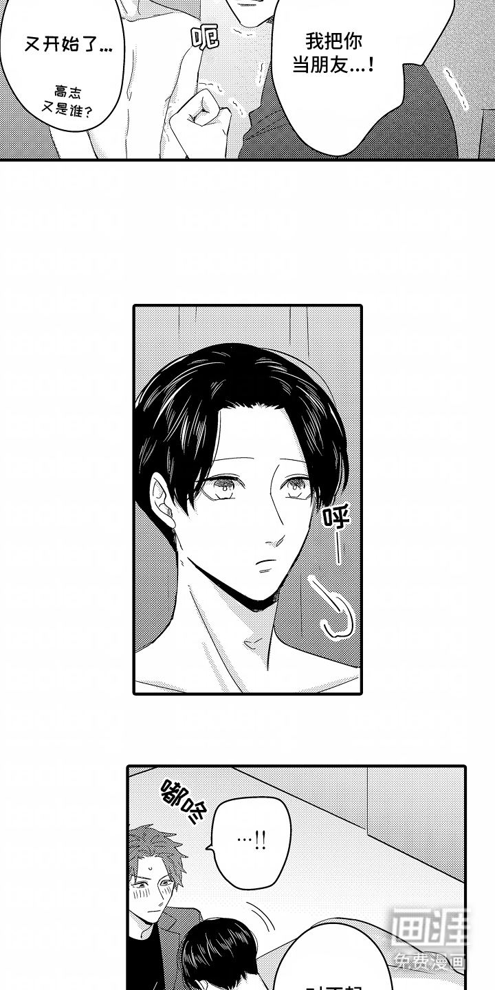第3话：第3章：被抢走预览分镜