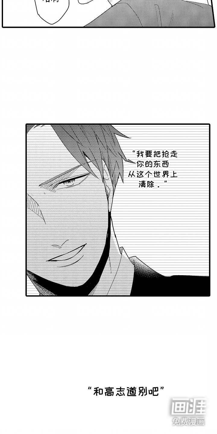 第7话：第7章：一直这么想预览分镜