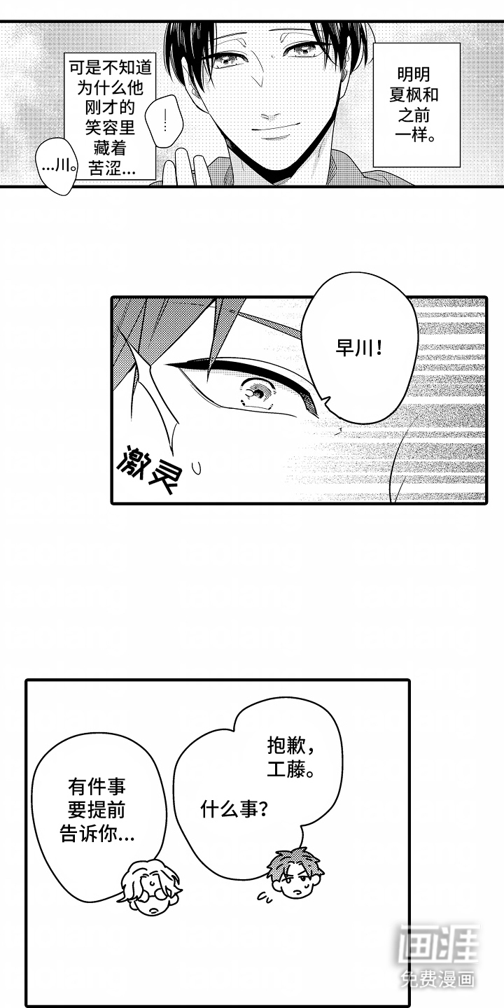 第10话：第10章：苦涩预览分镜