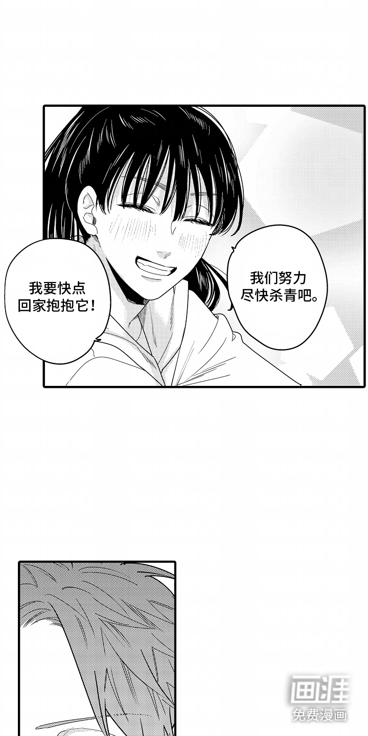 第11话：第11章：不会怀疑你预览分镜