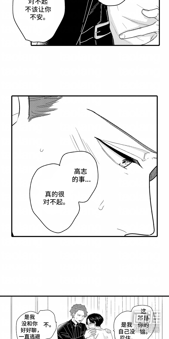 第13话：第13章：放心预览分镜