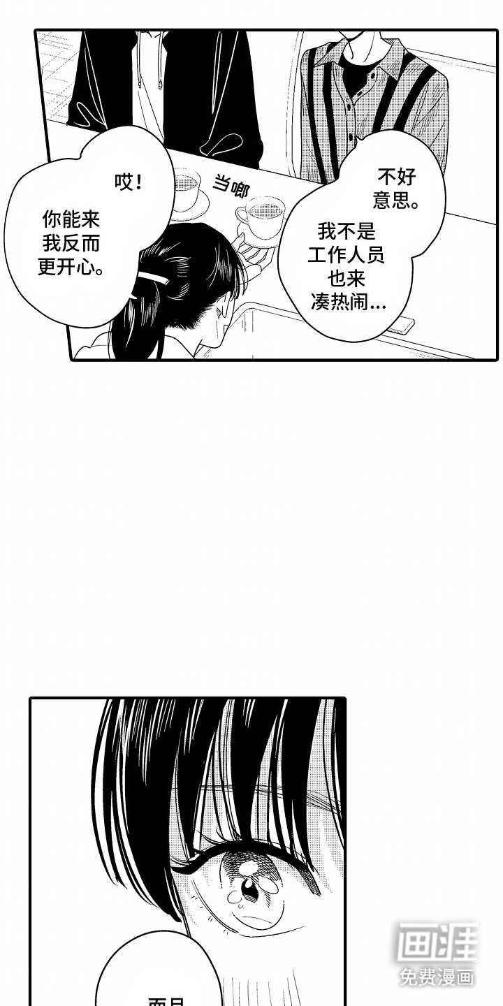 第14话：第14章：好好在爱你预览分镜