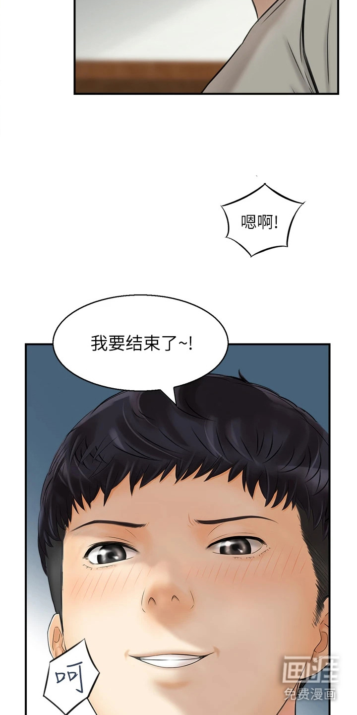 第1话：第1章：特殊癖好预览分镜