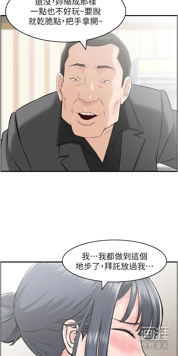 第6话：第6章：怪怪的预览分镜