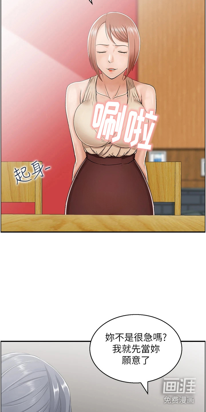 第8话：第8章：出主意预览分镜
